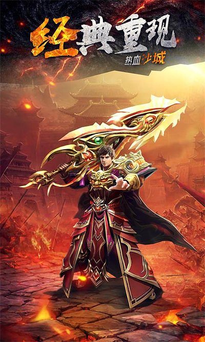 尽情享受传奇世界，热血PK勾起青春回忆